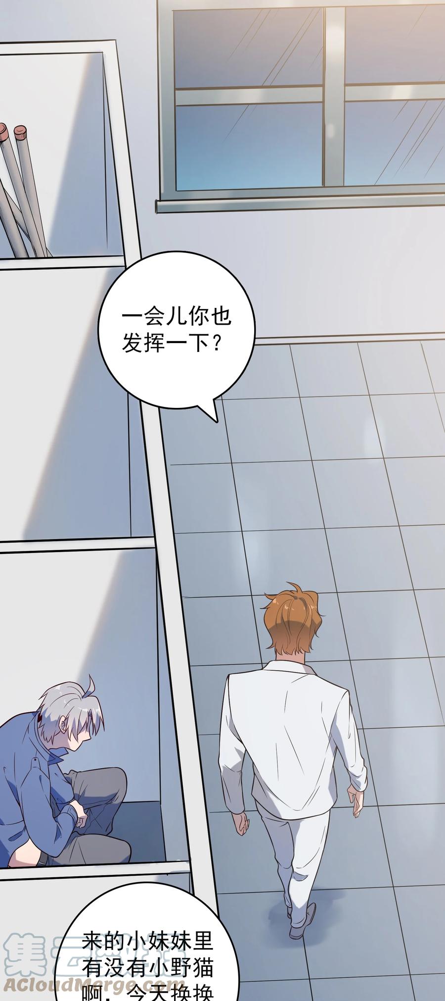 《天命赊刀人》第89话 震惊消息 第39页