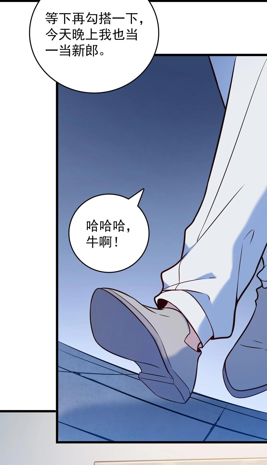 《天命赊刀人》第89话 震惊消息 第38页