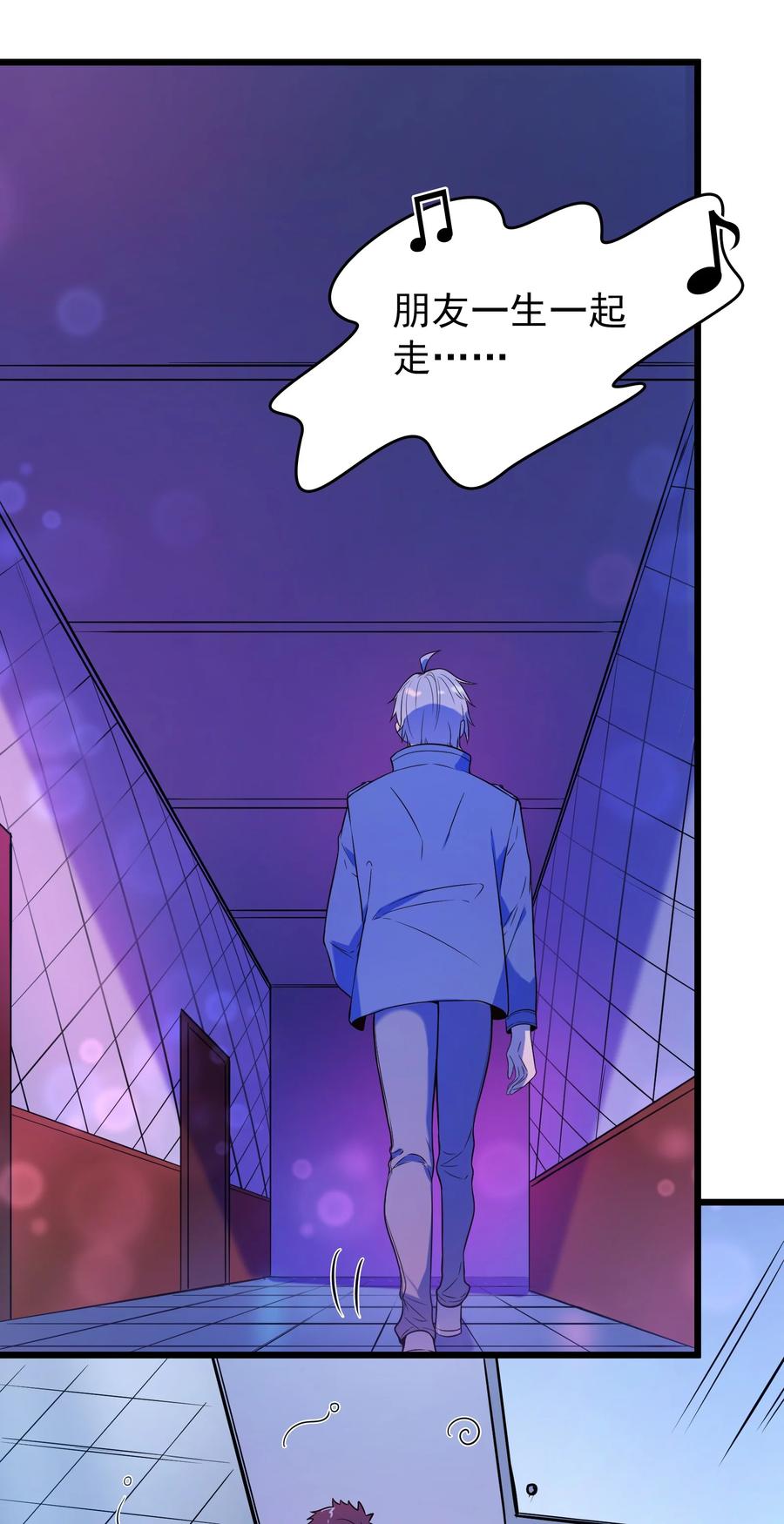 《天命赊刀人》第89话 震惊消息 第35页