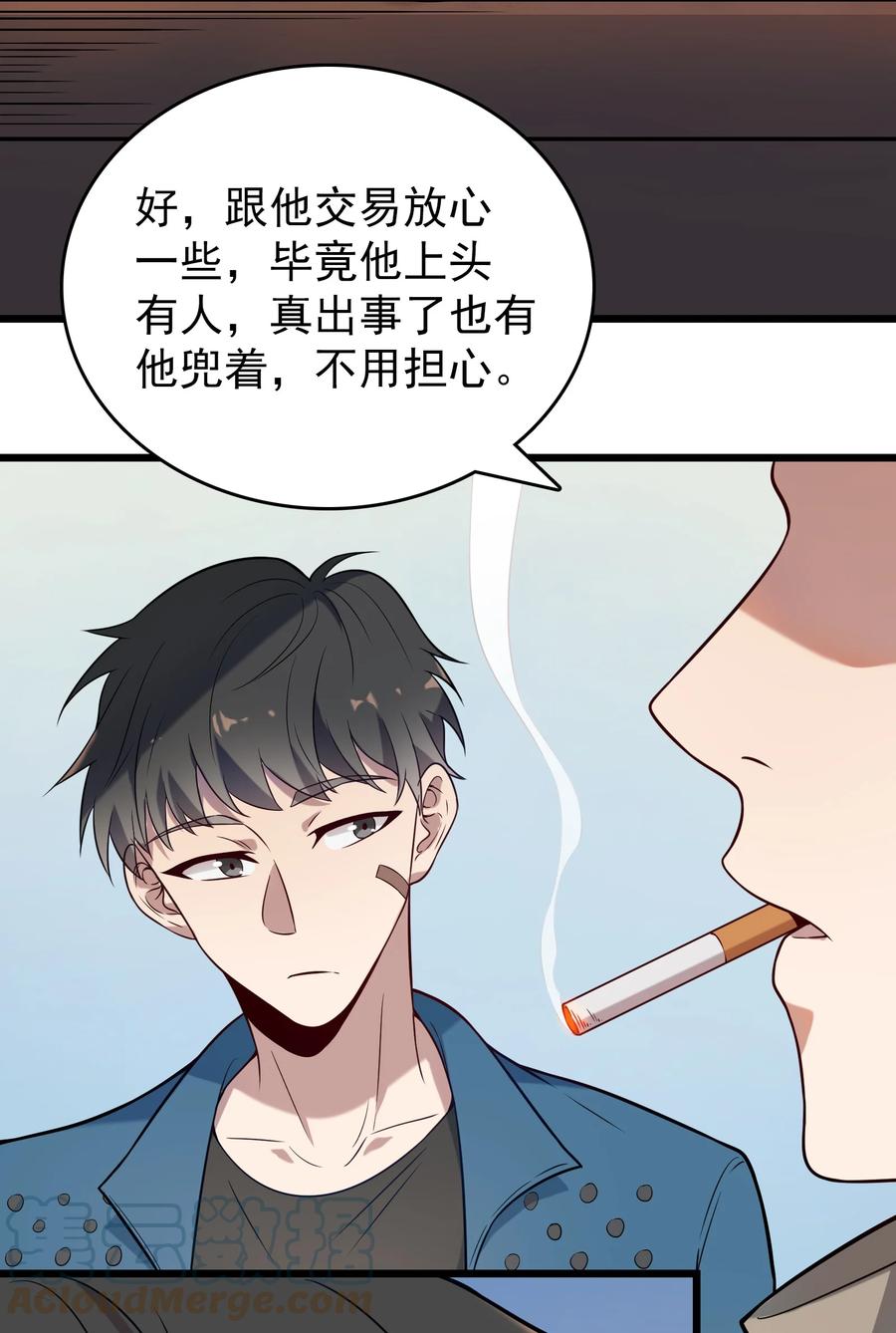 《天命赊刀人》第89话 震惊消息 第12页