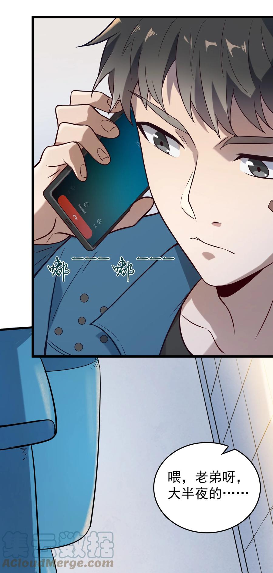 《天命赊刀人》第89话 震惊消息 第18页