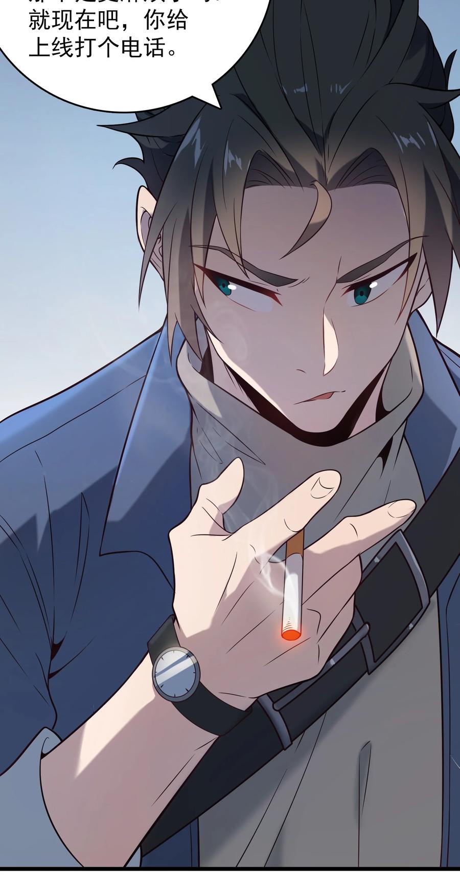 《天命赊刀人》第89话 震惊消息 第16页