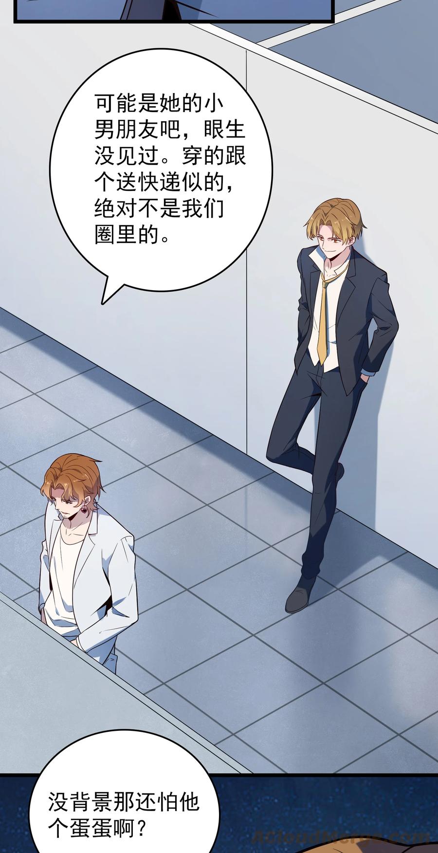《天命赊刀人》第90话 鸡飞蛋打 第5页