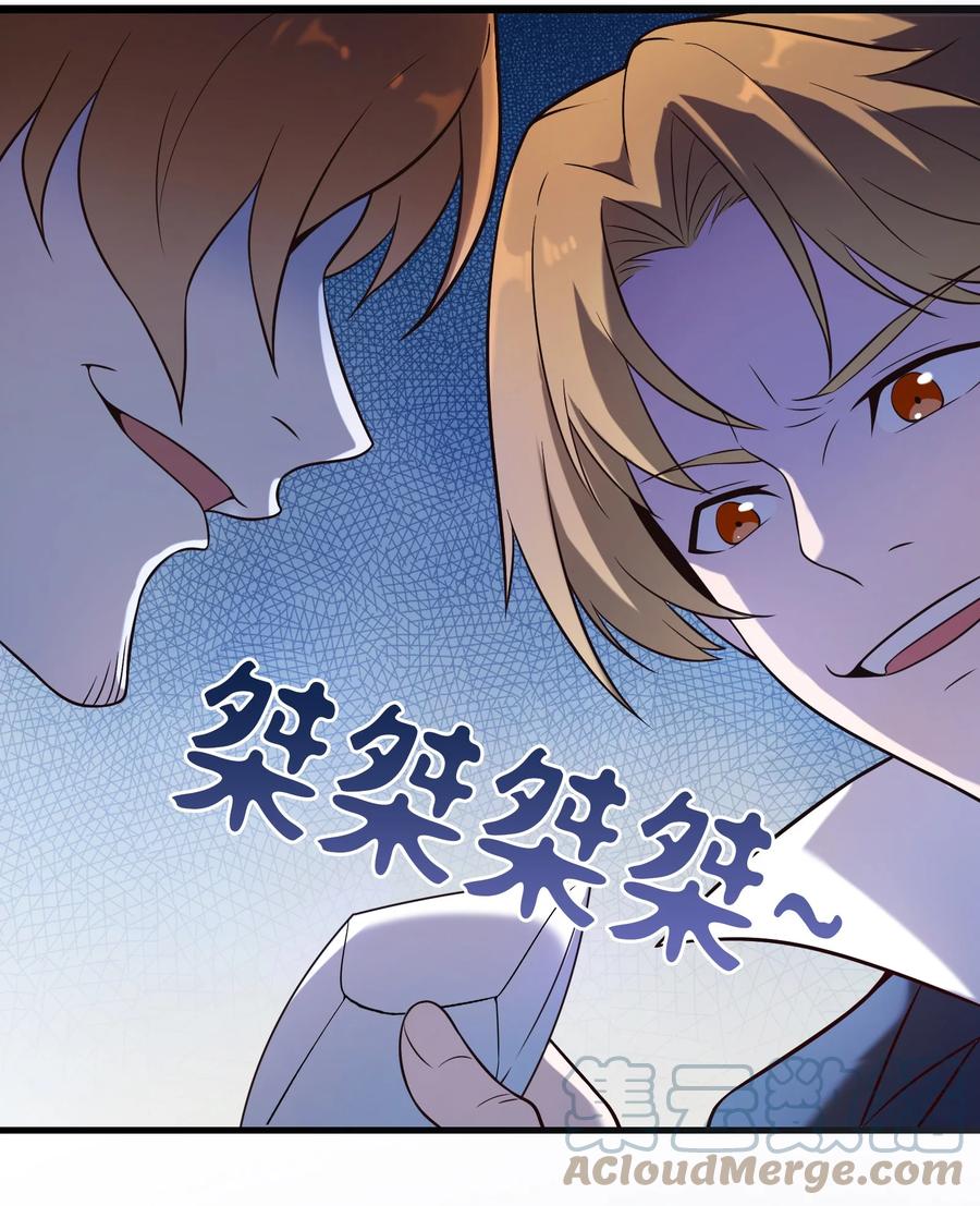 《天命赊刀人》第90话 鸡飞蛋打 第11页
