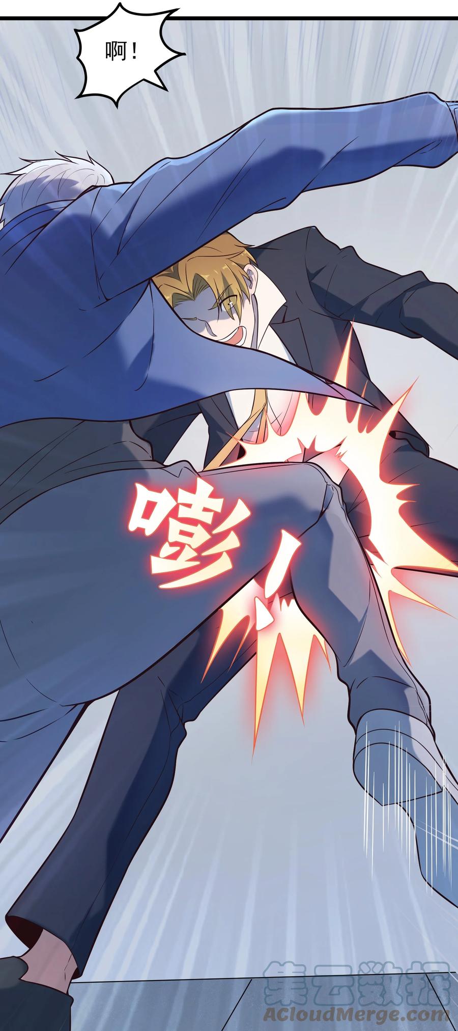 《天命赊刀人》第90话 鸡飞蛋打 第21页