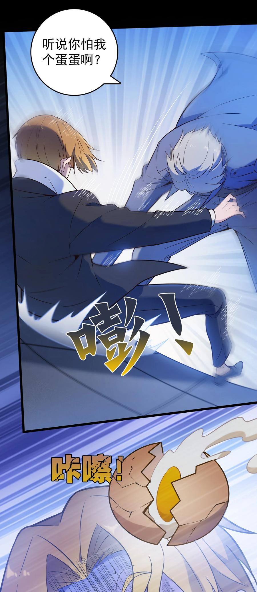 《天命赊刀人》第90话 鸡飞蛋打 第26页
