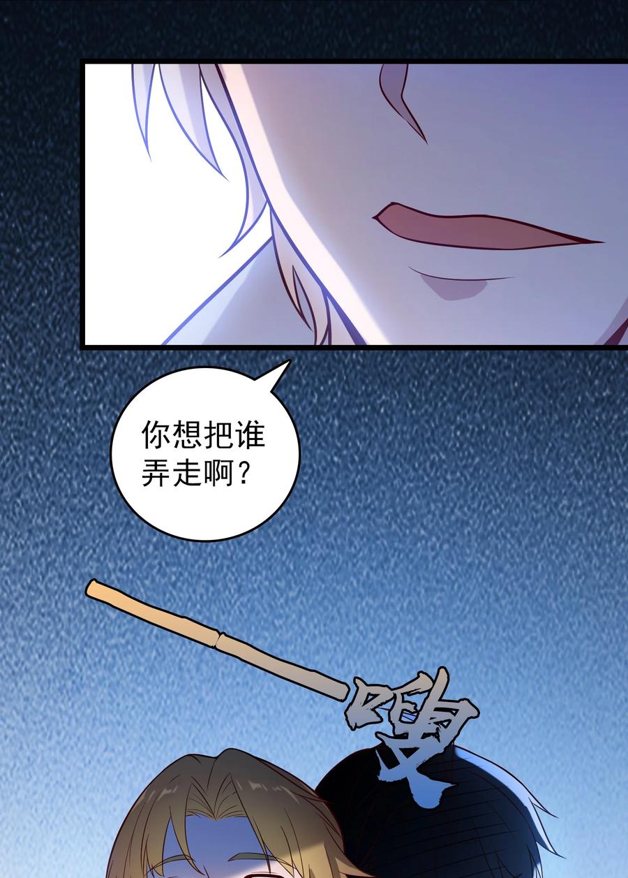 《天命赊刀人》第90话 鸡飞蛋打 第16页