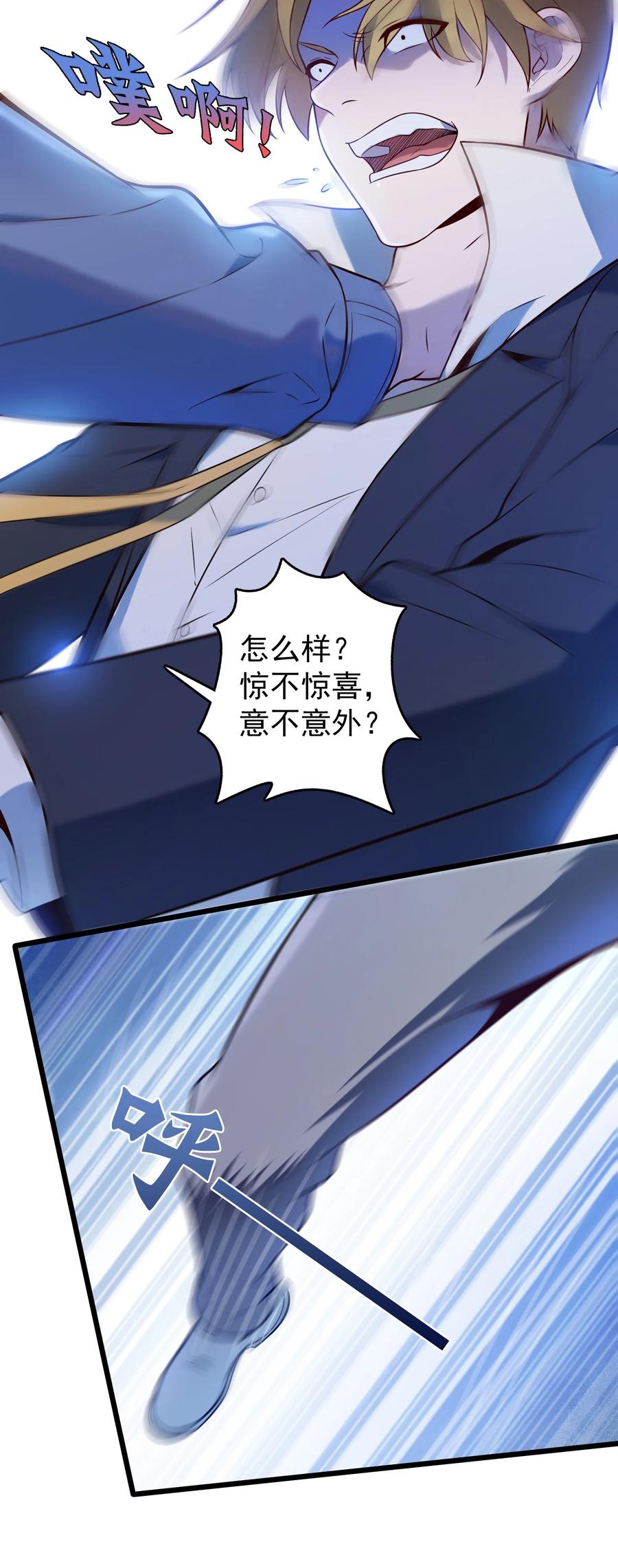 《天命赊刀人》第90话 鸡飞蛋打 第20页
