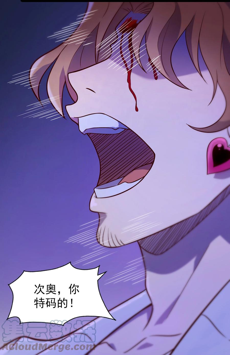 《天命赊刀人》第90话 鸡飞蛋打 第41页