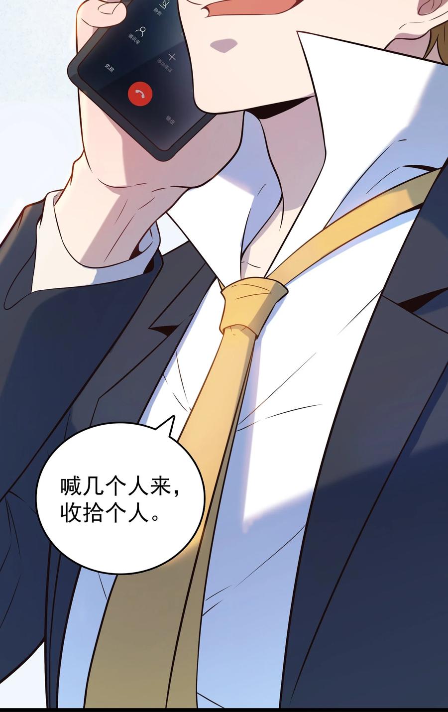 《天命赊刀人》第90话 鸡飞蛋打 第14页
