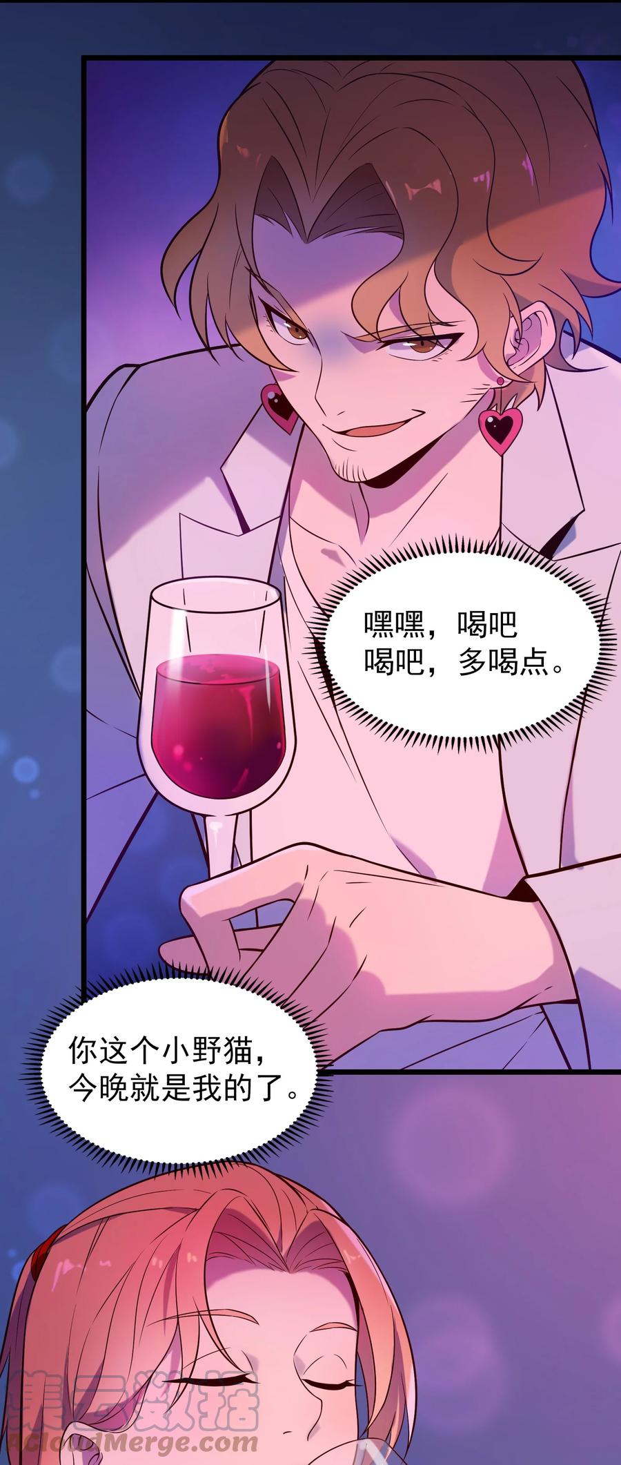 《天命赊刀人》第90话 鸡飞蛋打 第33页
