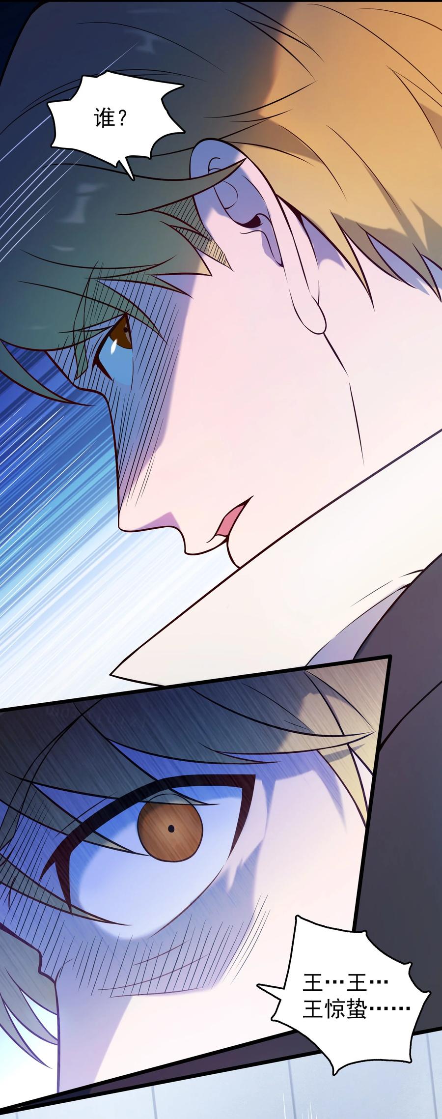 《天命赊刀人》第90话 鸡飞蛋打 第18页