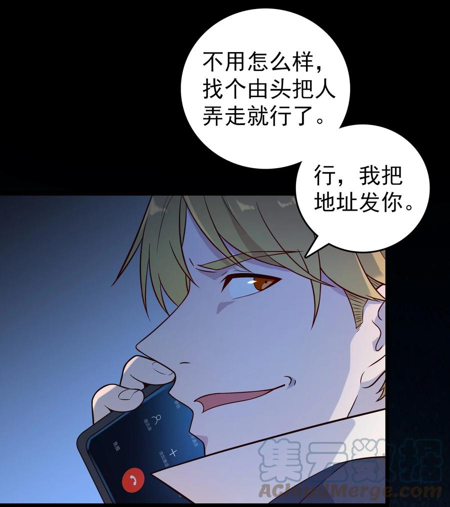 《天命赊刀人》第90话 鸡飞蛋打 第15页