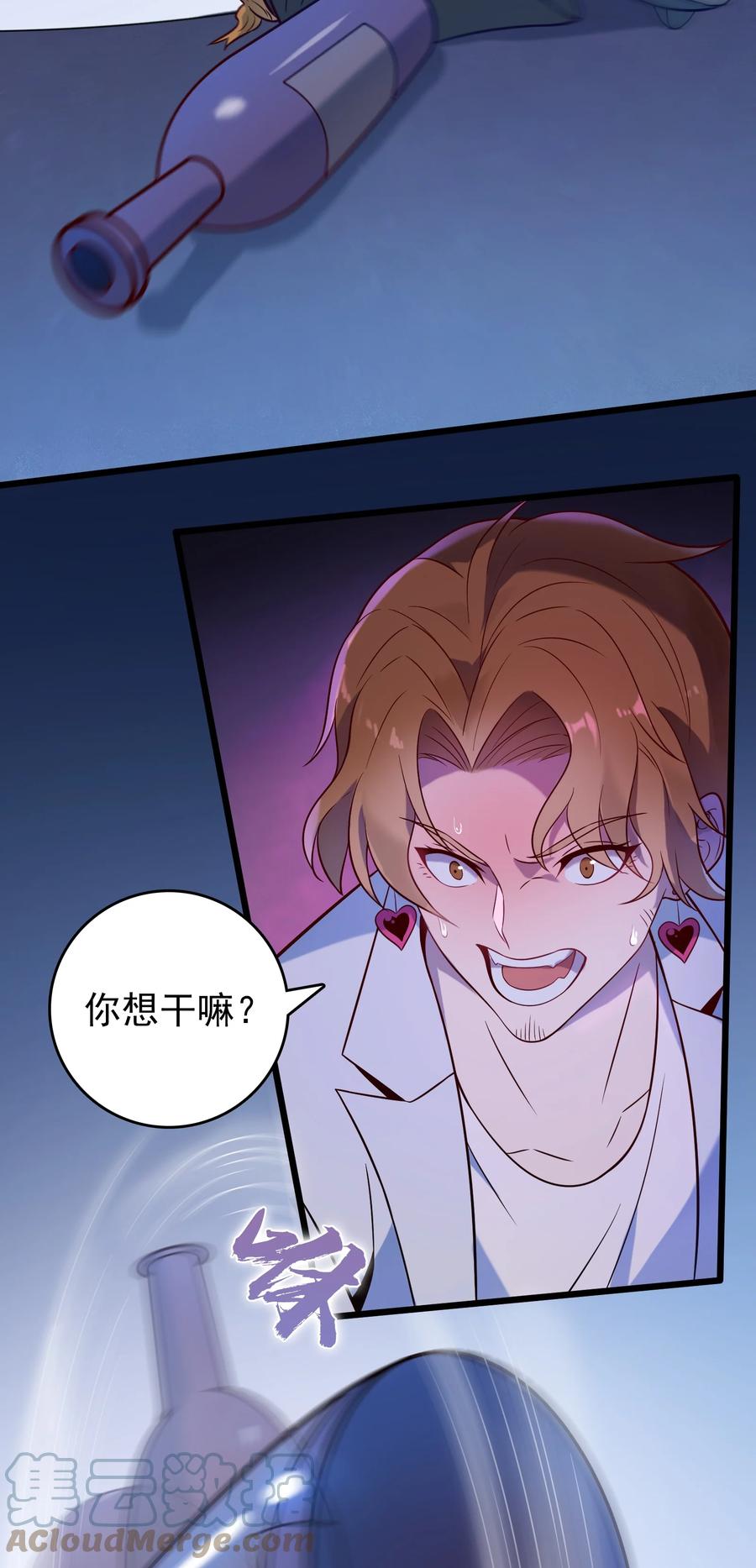 《天命赊刀人》第90话 鸡飞蛋打 第39页