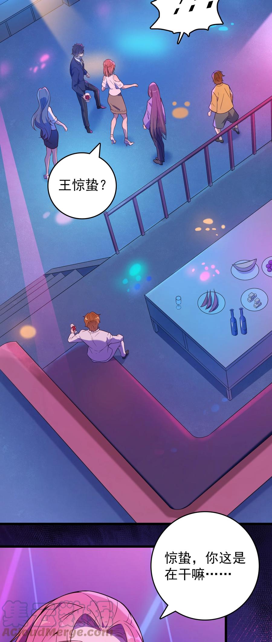 《天命赊刀人》第90话 鸡飞蛋打 第35页
