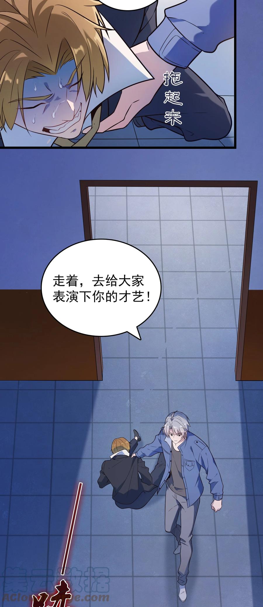 《天命赊刀人》第90话 鸡飞蛋打 第29页