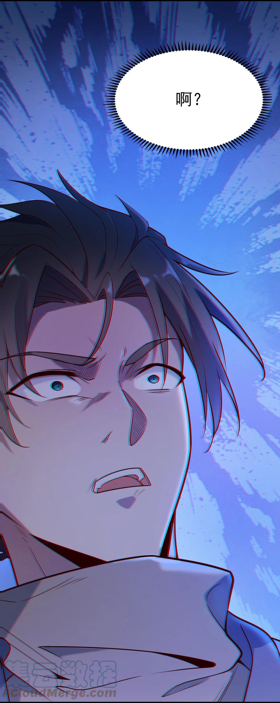 《天命赊刀人》第91话 大义凛然 第43页