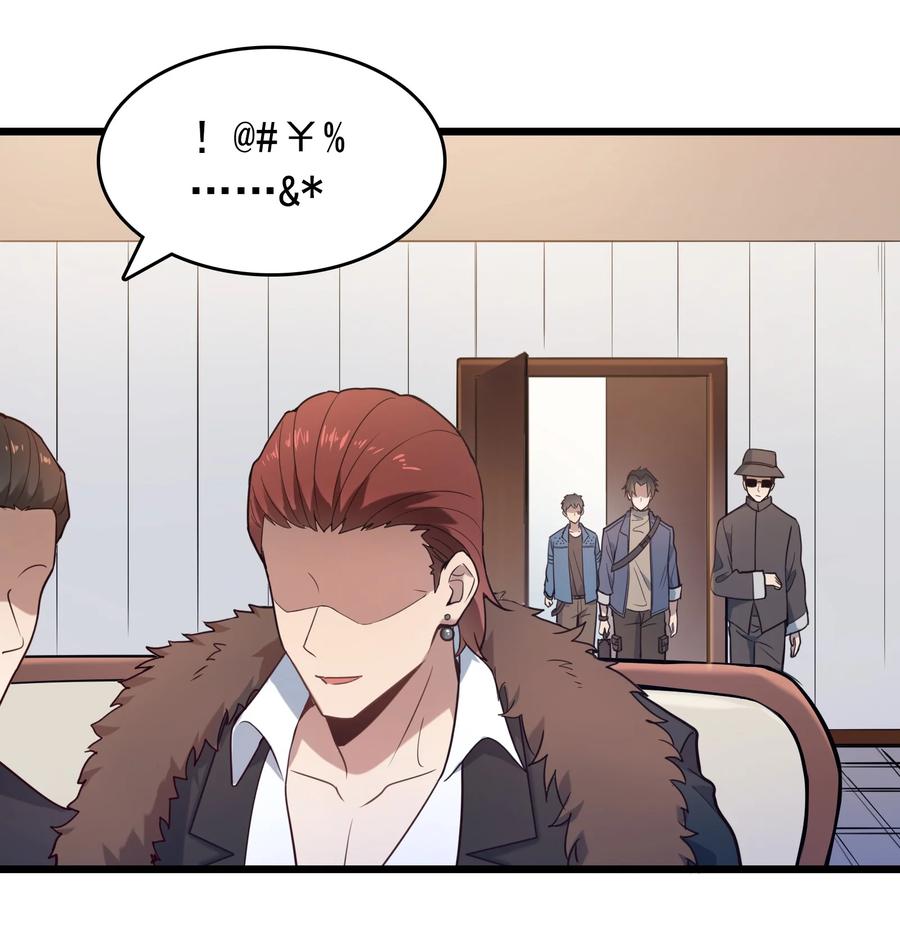 《天命赊刀人》第91话 大义凛然 第35页