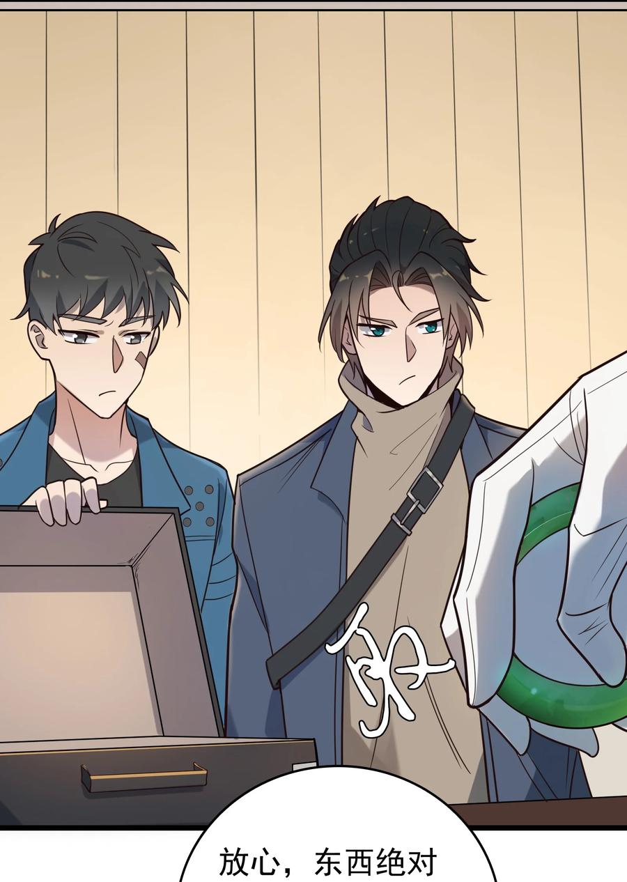 《天命赊刀人》第91话 大义凛然 第39页