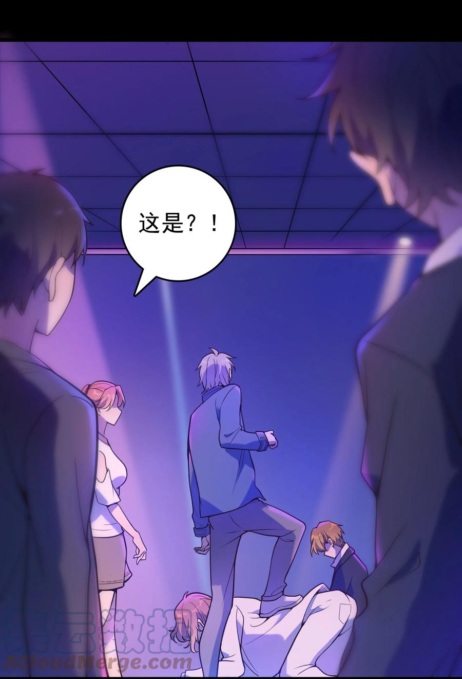 《天命赊刀人》第91话 大义凛然 第10页