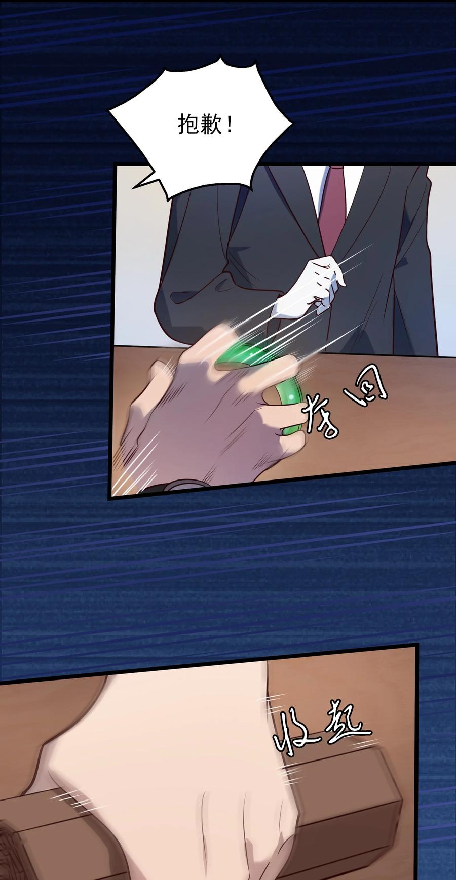 《天命赊刀人》第91话 大义凛然 第44页