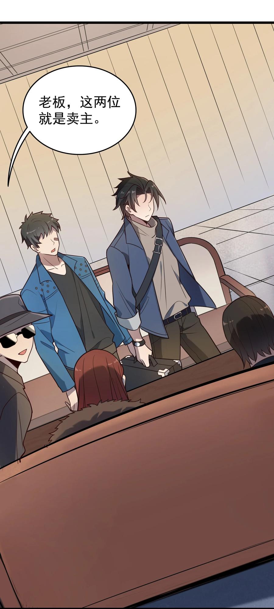 《天命赊刀人》第91话 大义凛然 第36页