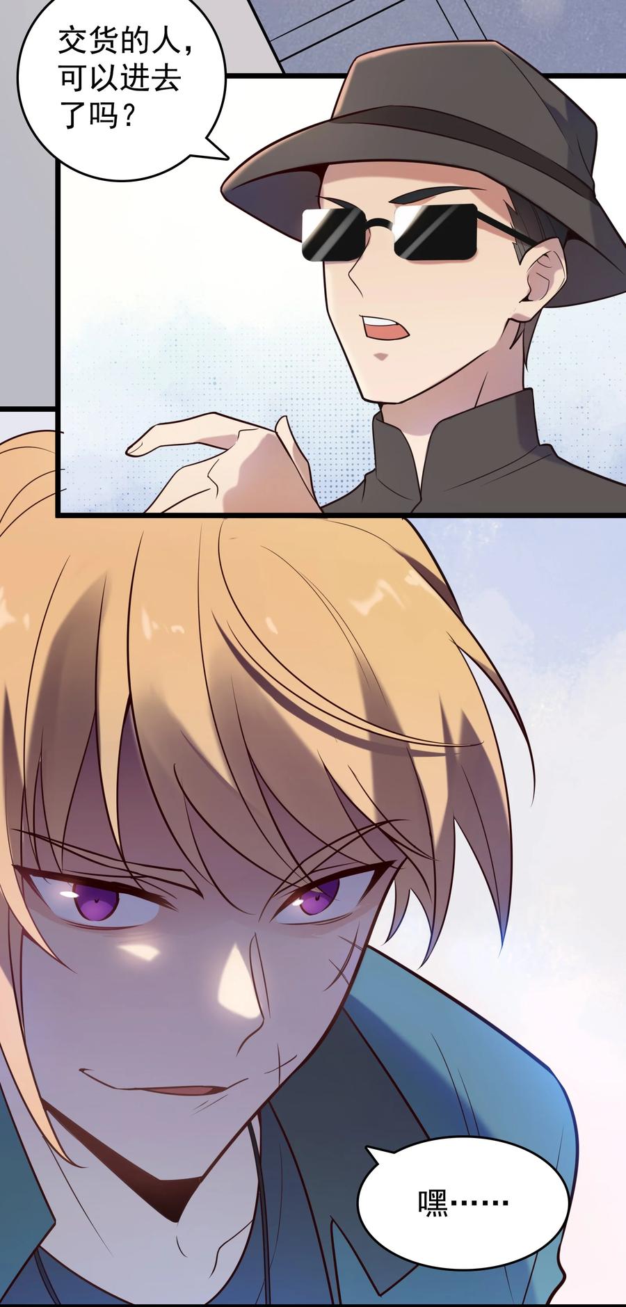 《天命赊刀人》第91话 大义凛然 第32页