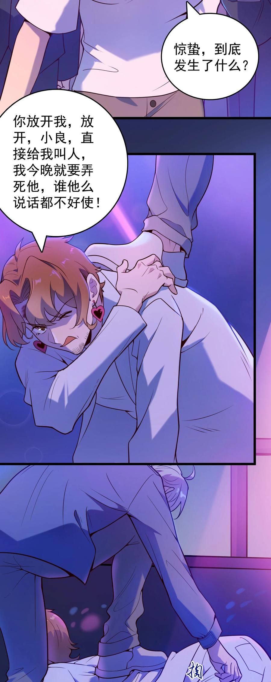 《天命赊刀人》第91话 大义凛然 第8页