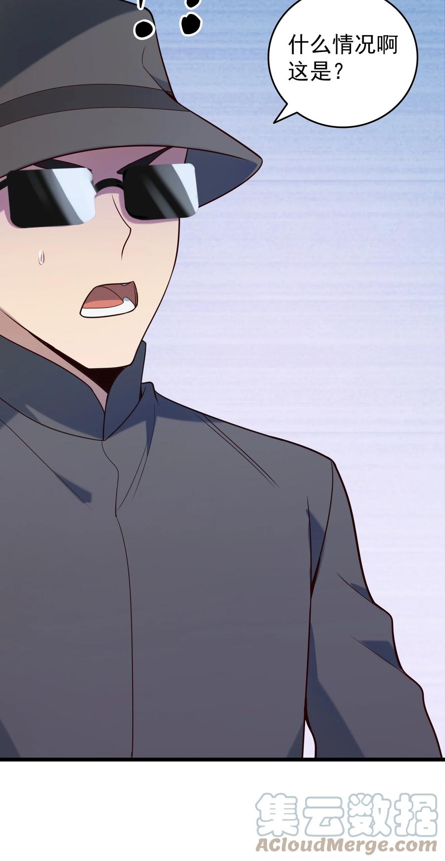 《天命赊刀人》第91话 大义凛然 第46页