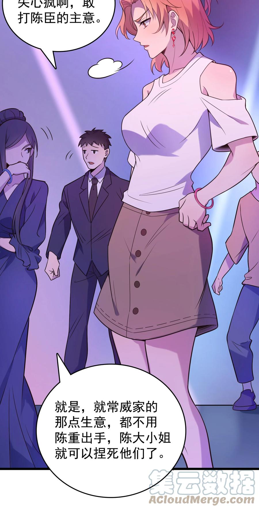 《天命赊刀人》第91话 大义凛然 第22页