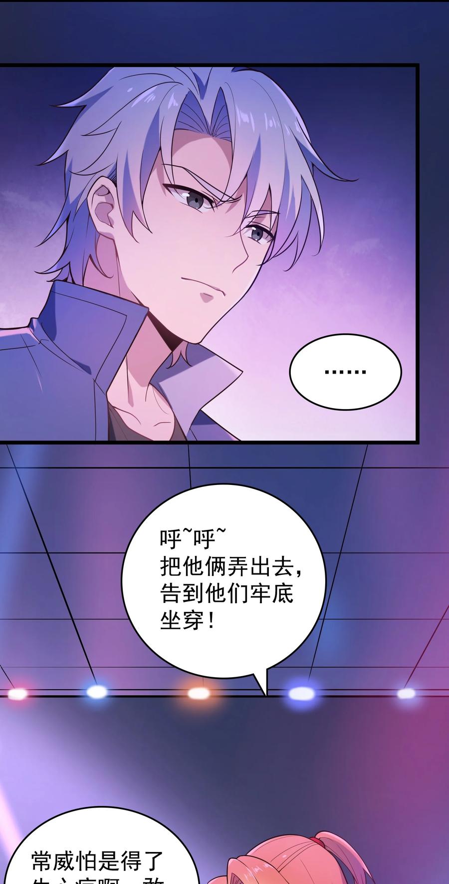 《天命赊刀人》第91话 大义凛然 第21页