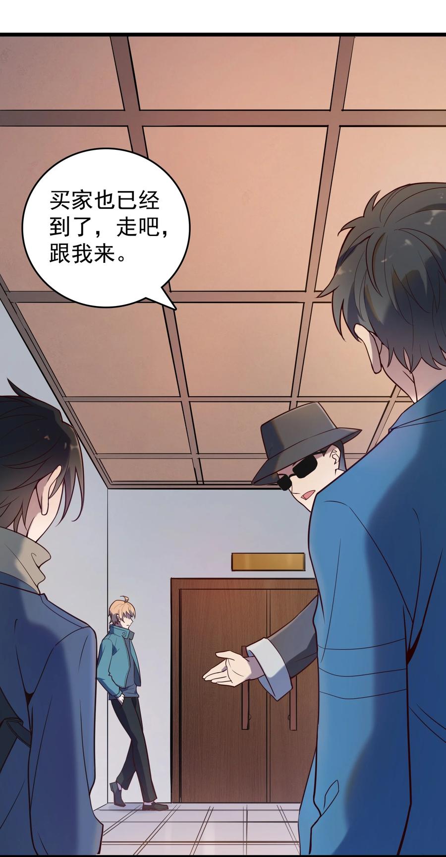《天命赊刀人》第91话 大义凛然 第30页