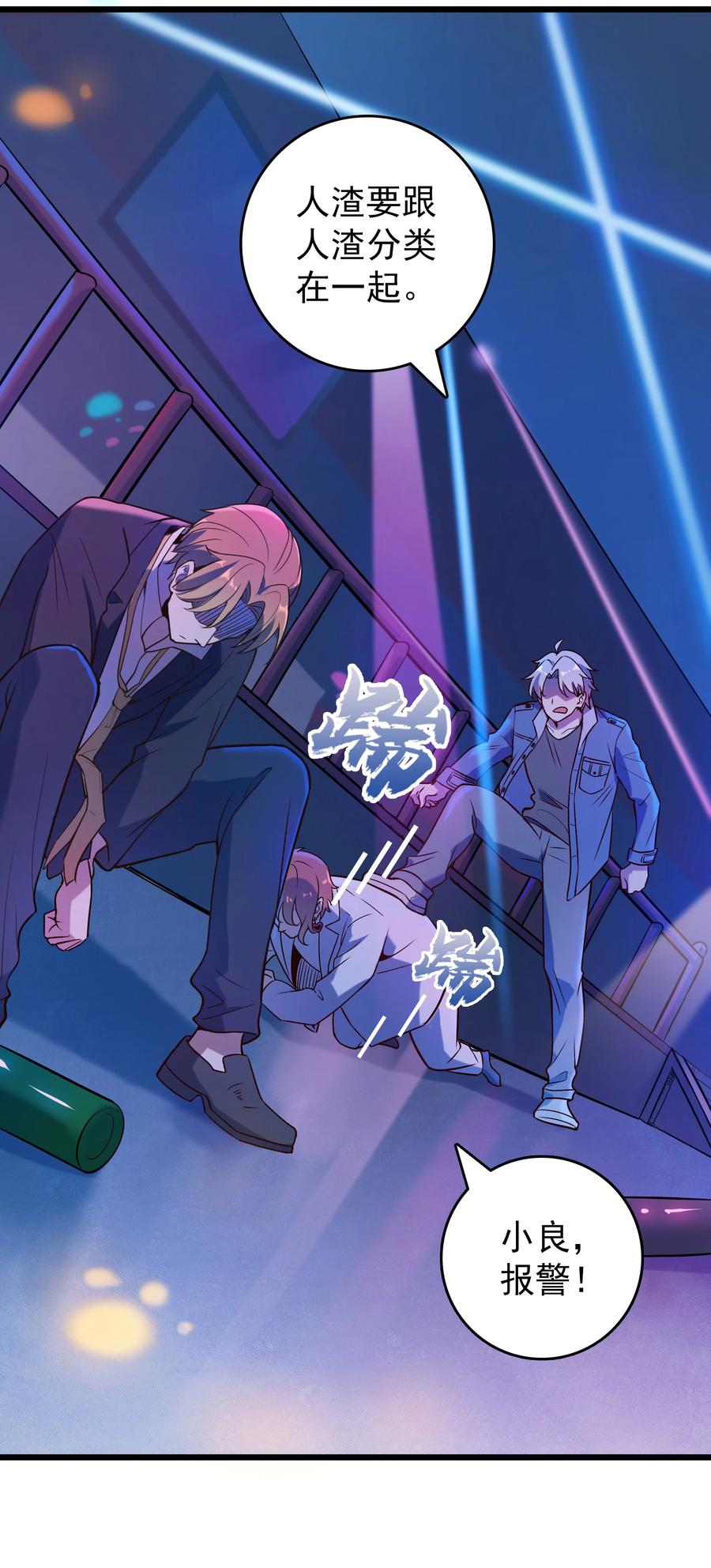 《天命赊刀人》第91话 大义凛然 第6页