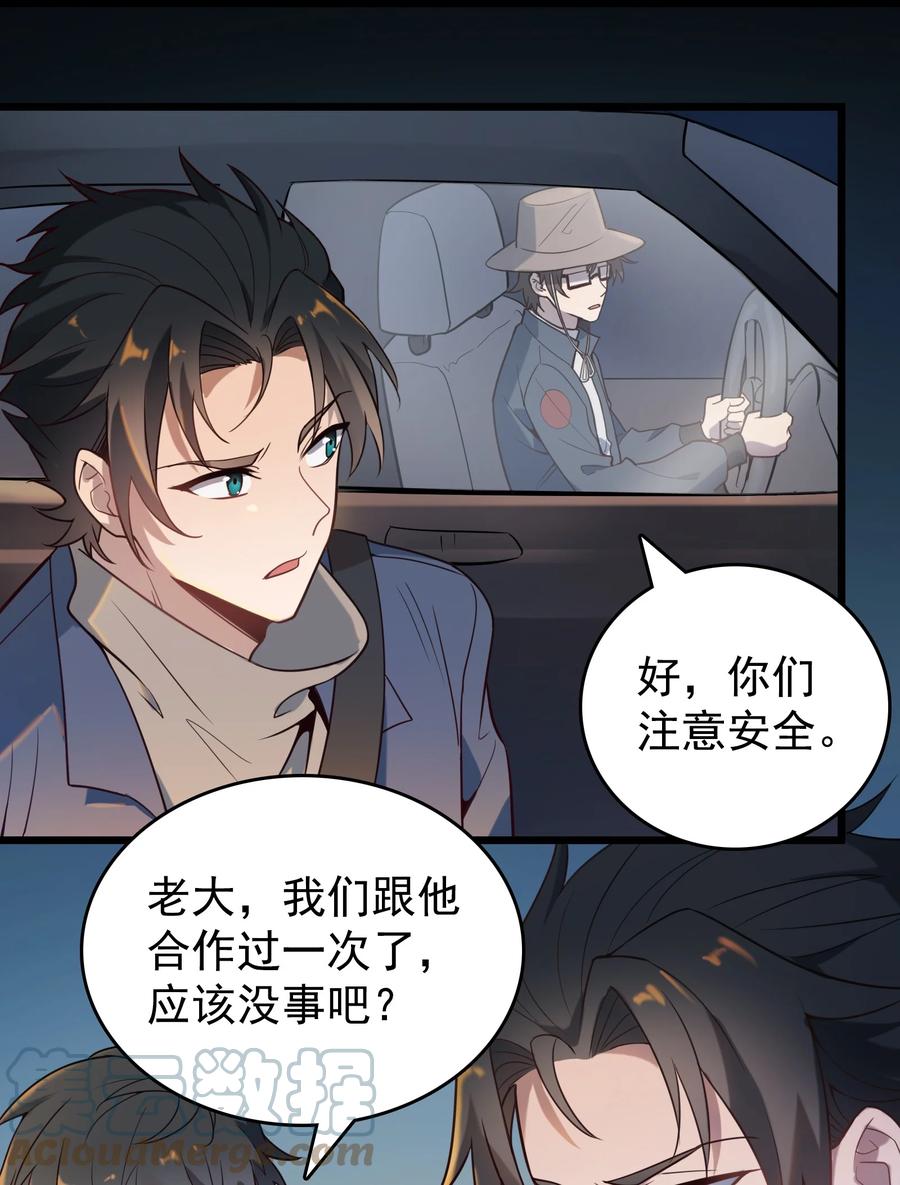 《天命赊刀人》第91话 大义凛然 第25页