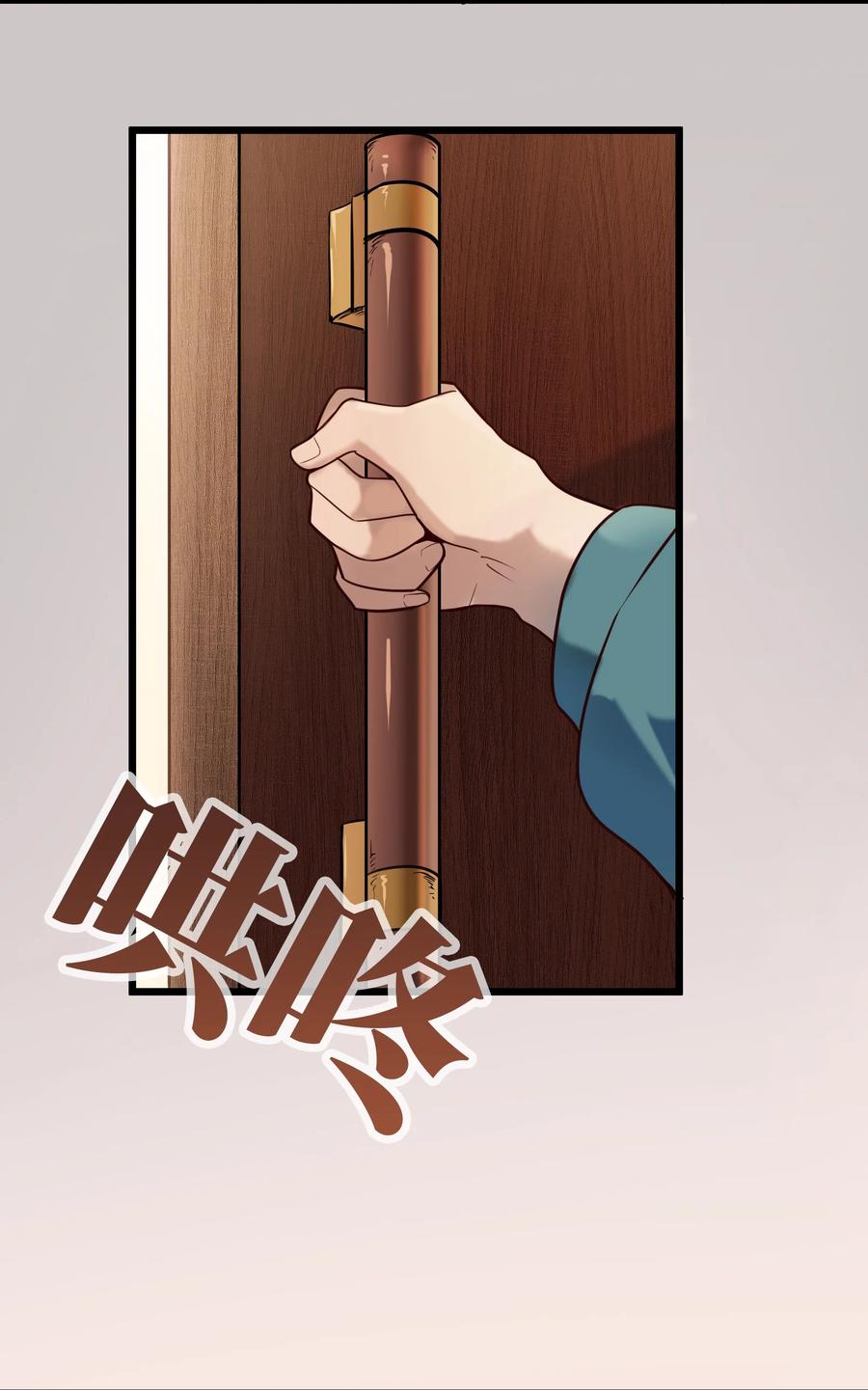 《天命赊刀人》第91话 大义凛然 第33页