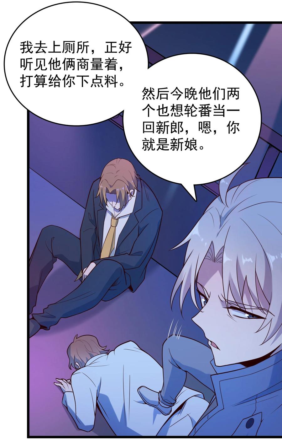 《天命赊刀人》第91话 大义凛然 第12页