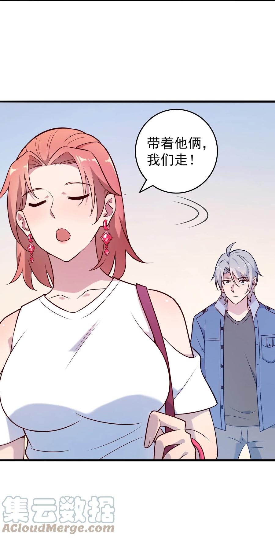 《天命赊刀人》第92话 黑吃黑 第29页