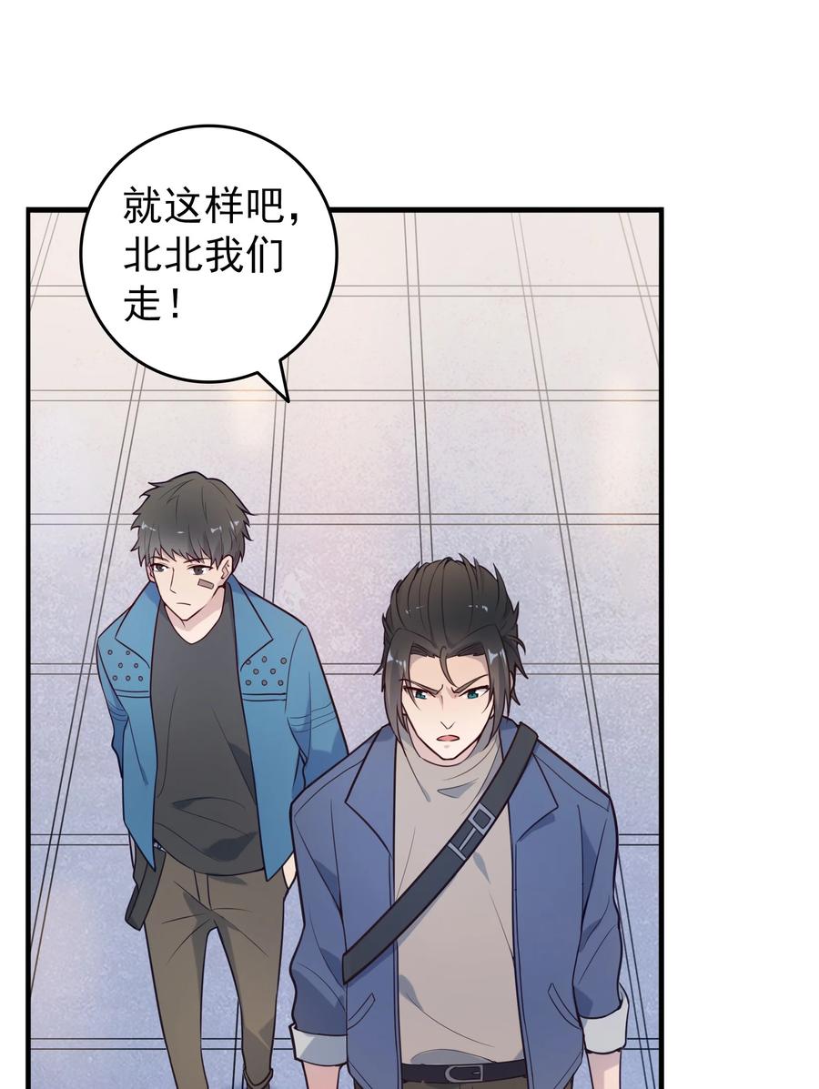 《天命赊刀人》第92话 黑吃黑 第10页