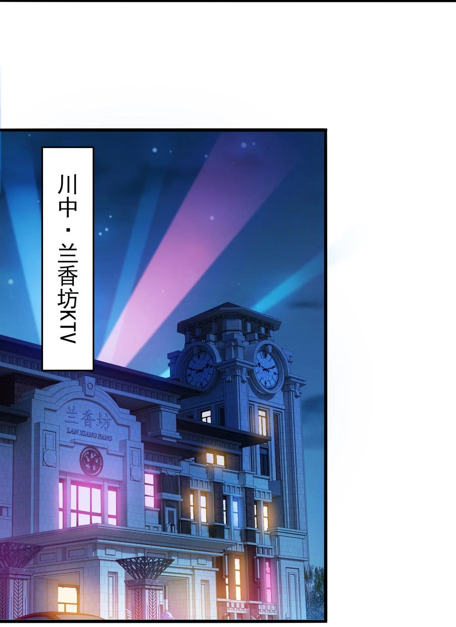 《天命赊刀人》第92话 黑吃黑 第22页