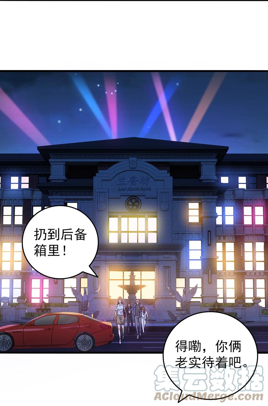 《天命赊刀人》第92话 黑吃黑 第31页