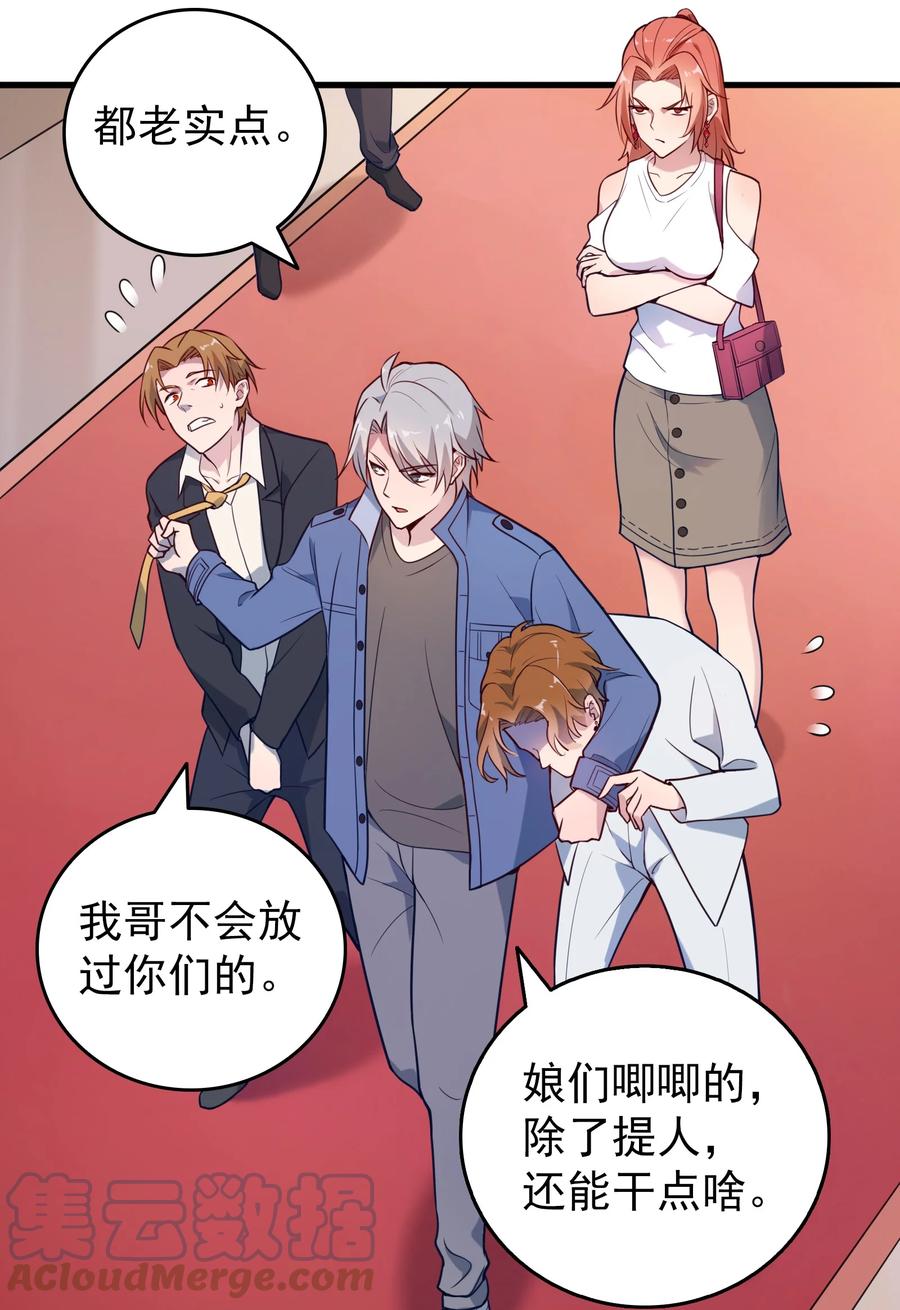 《天命赊刀人》第92话 黑吃黑 第23页