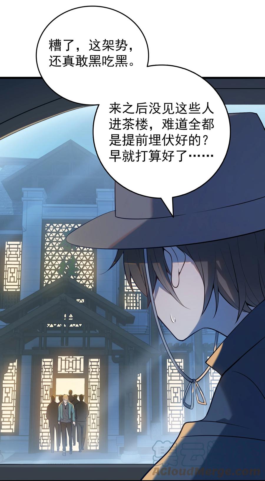 《天命赊刀人》第92话 黑吃黑 第21页