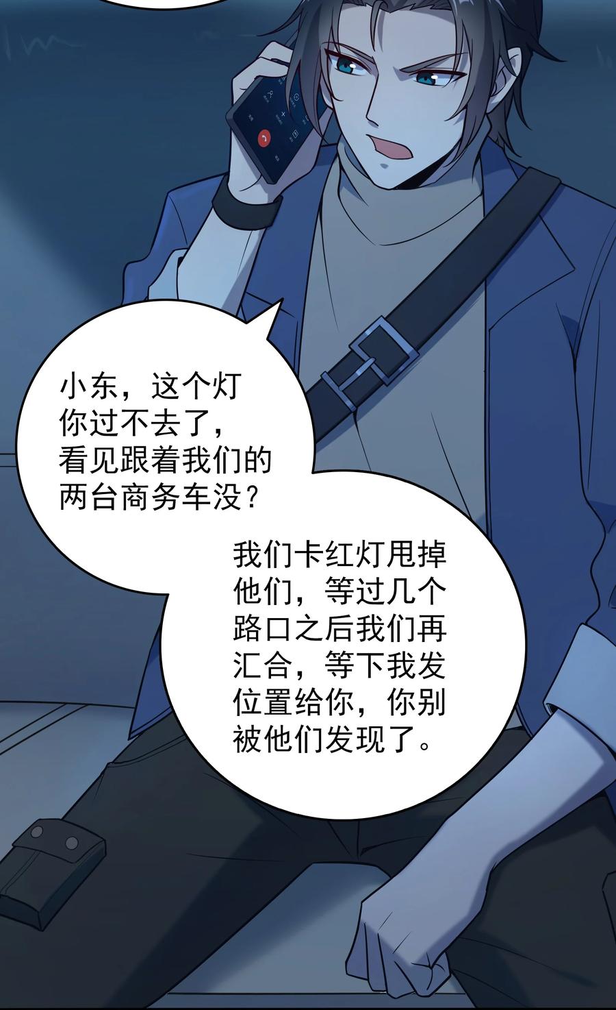 《天命赊刀人》第92话 黑吃黑 第36页