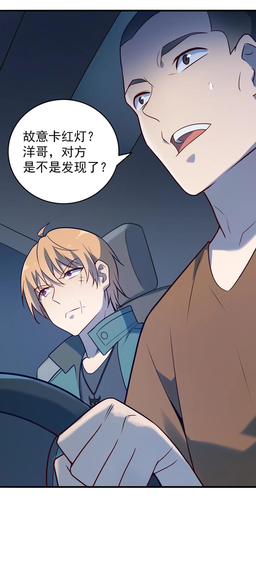 《天命赊刀人》第92话 黑吃黑 第40页