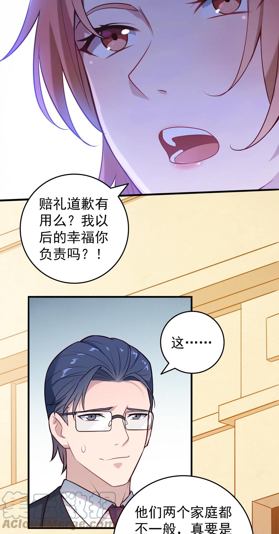 《天命赊刀人》第92话 黑吃黑 第27页