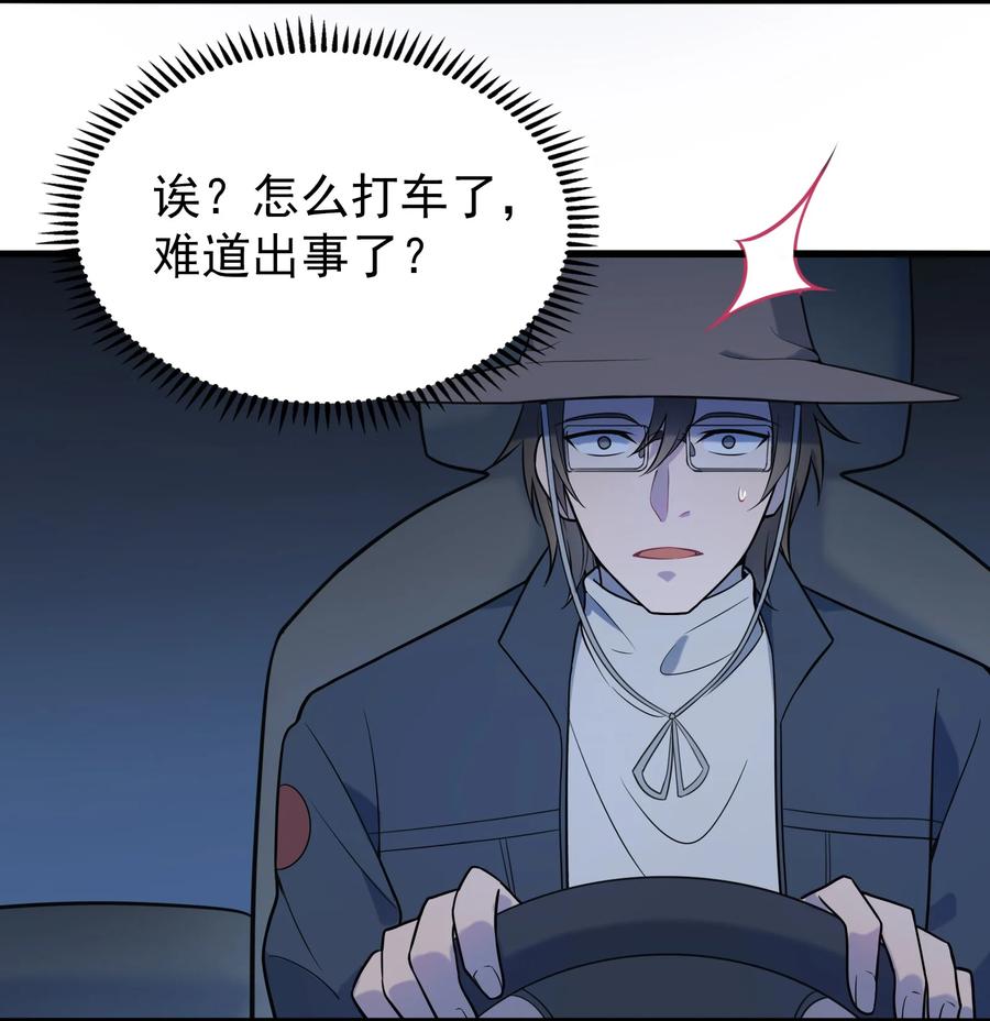 《天命赊刀人》第92话 黑吃黑 第18页