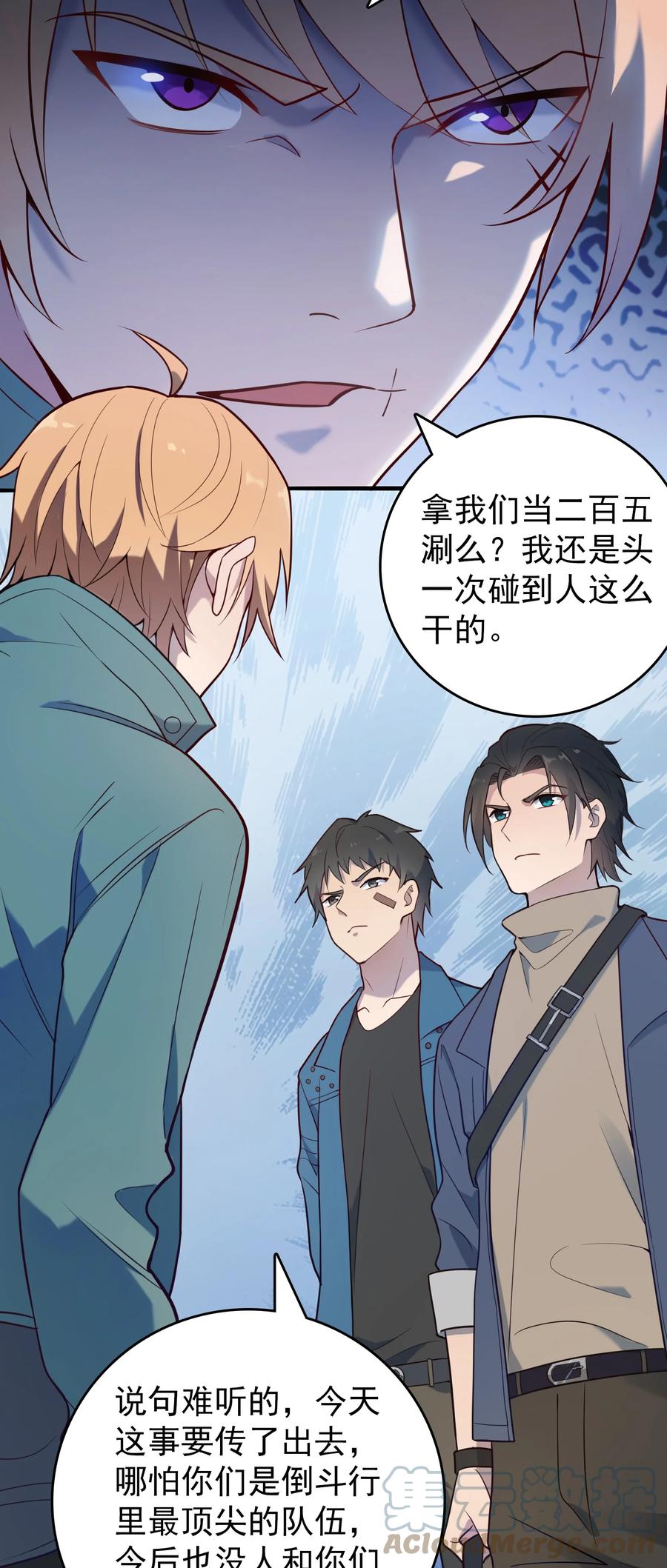 《天命赊刀人》第92话 黑吃黑 第3页