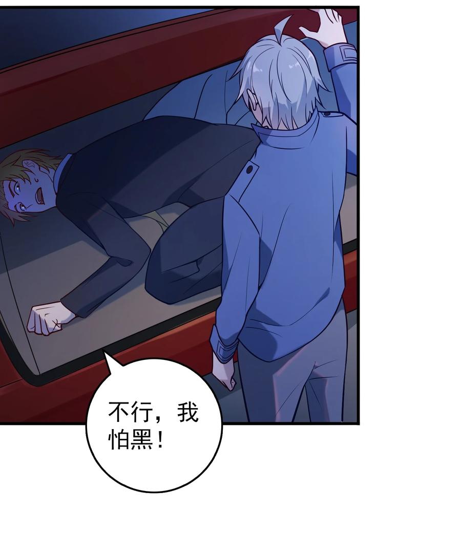 《天命赊刀人》第92话 黑吃黑 第32页