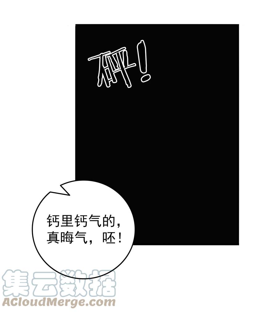 《天命赊刀人》第92话 黑吃黑 第33页