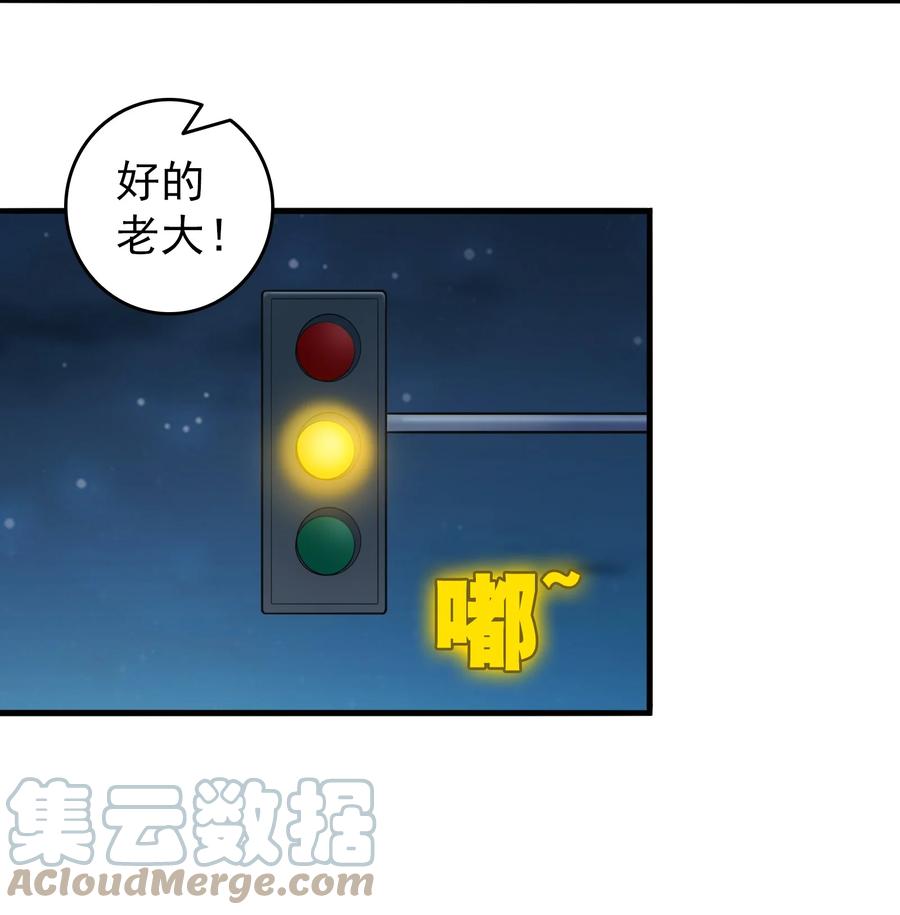 《天命赊刀人》第92话 黑吃黑 第37页